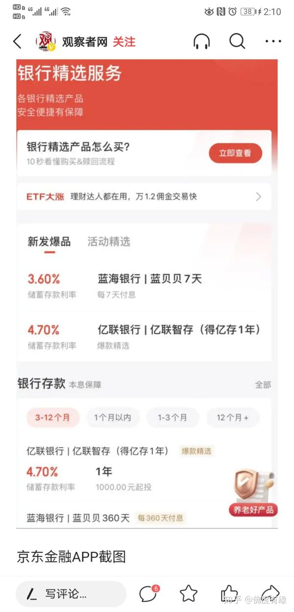 银行吸收存款工作措施(吸收存款是银行的什么业务)