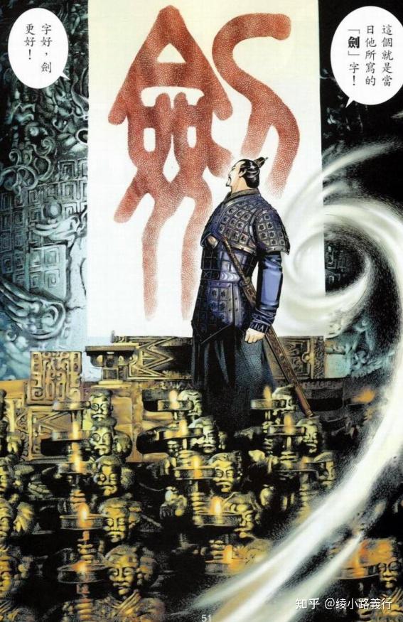 5部漫画中不同的秦始皇:王者天下,墨攻,刺客列传,始皇,英雄 - 知乎