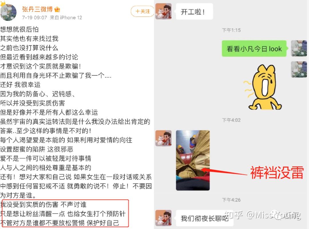 截至羊写这篇时,公开曝光吴亦凡聊天记录的女生就有10位:小g娜,都美竹