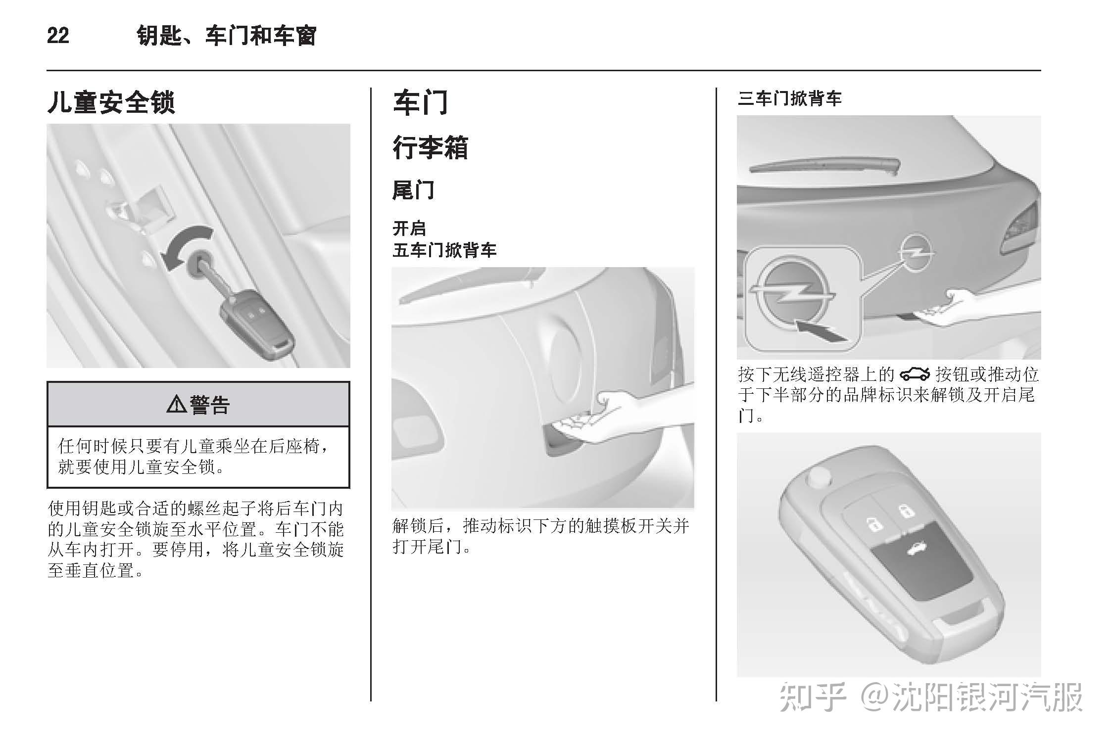 欧宝雅特车主必备欧宝雅特说明书用户手册opelastraownersmanual