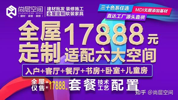 尚層空間丨充足庫存應(yīng)對漲價(jià)風(fēng)，年末好戲精彩上演！