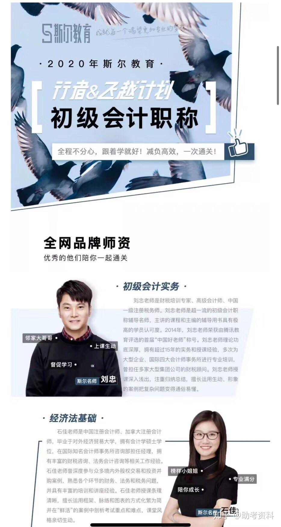 斯尔开始发布!独家最快!刘忠,石佳,通关秘籍更新完毕.