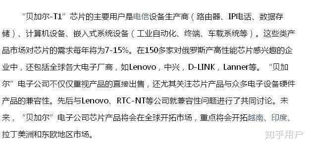 俄罗斯有自主芯片吗?