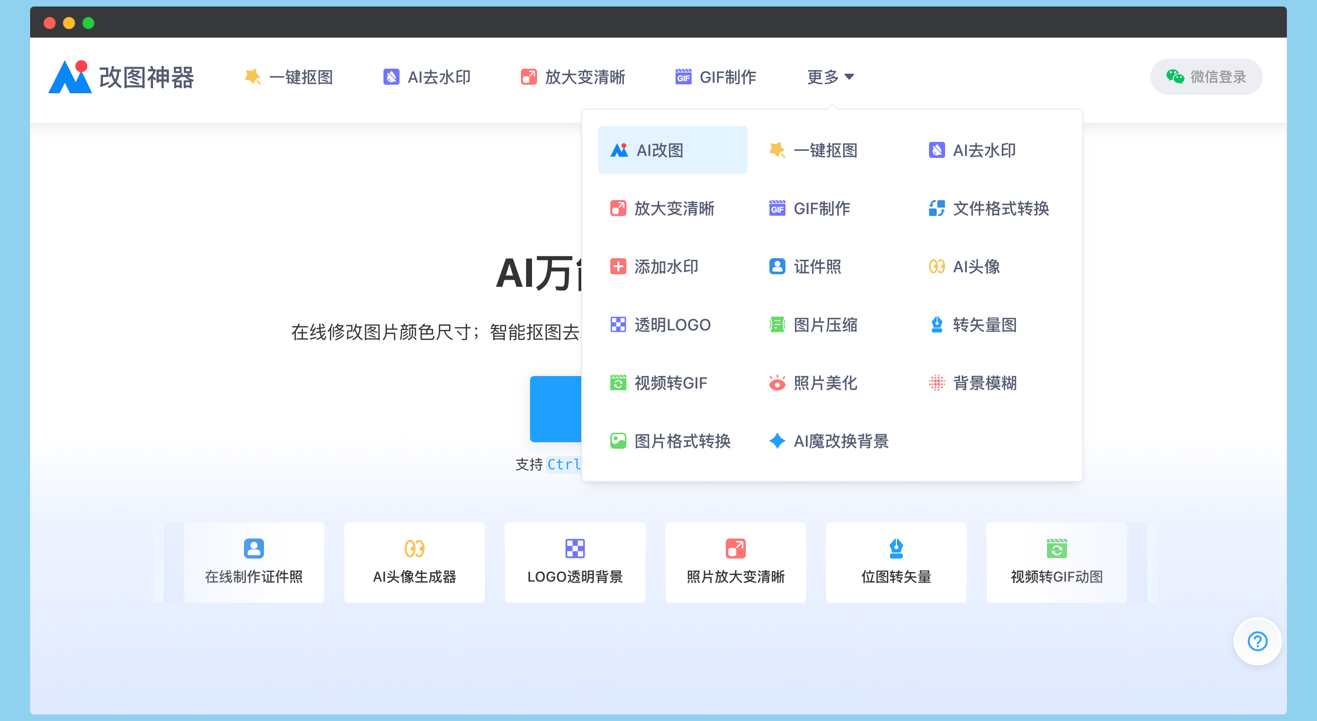 AI 工具箱：AI 改图神器，基于 AI 的万能图片编辑器 - 知乎