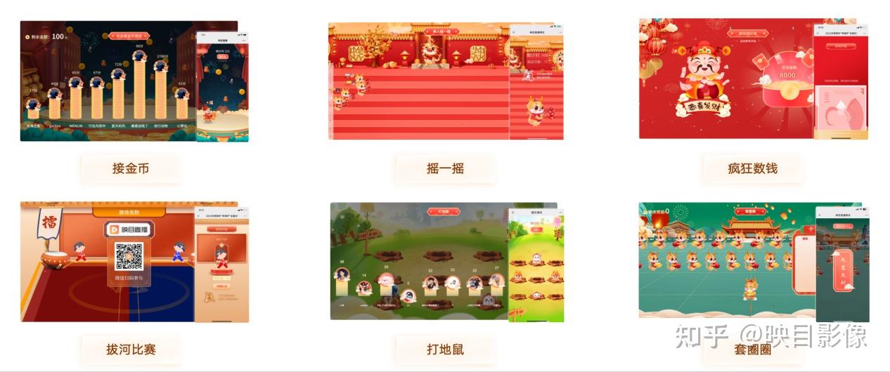 嗨爆年会现场！映目『年会大屏互动』玩法可以有这么多 - 知乎