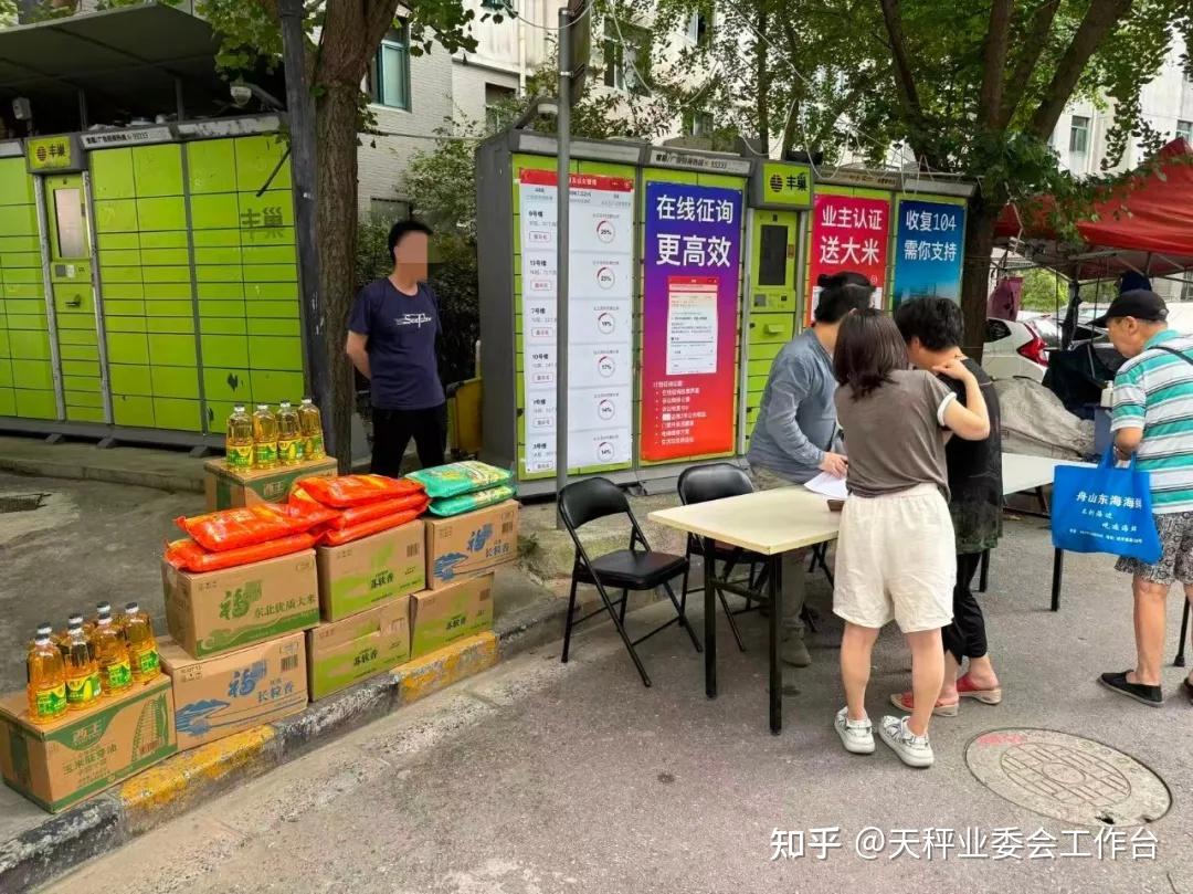 亲手罢免不作为的业委会后,他们迎来了真正的“业主时代” - 知乎
