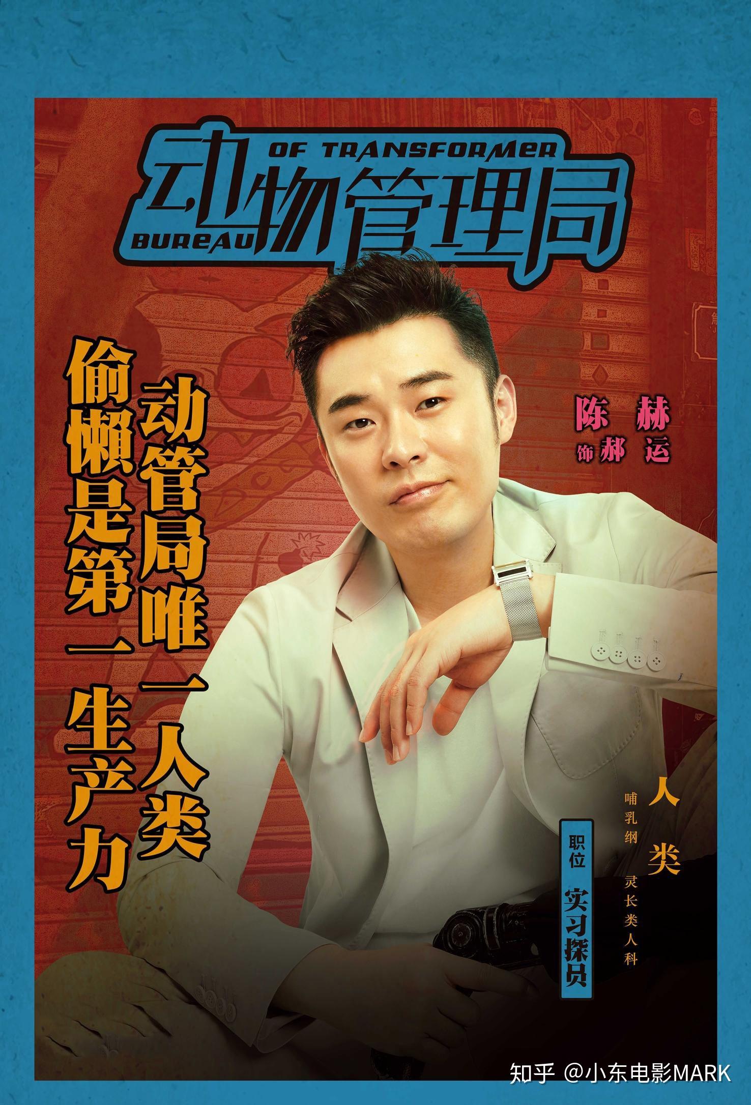 短小精悍单元剧动物管理局国产剧的一股清流