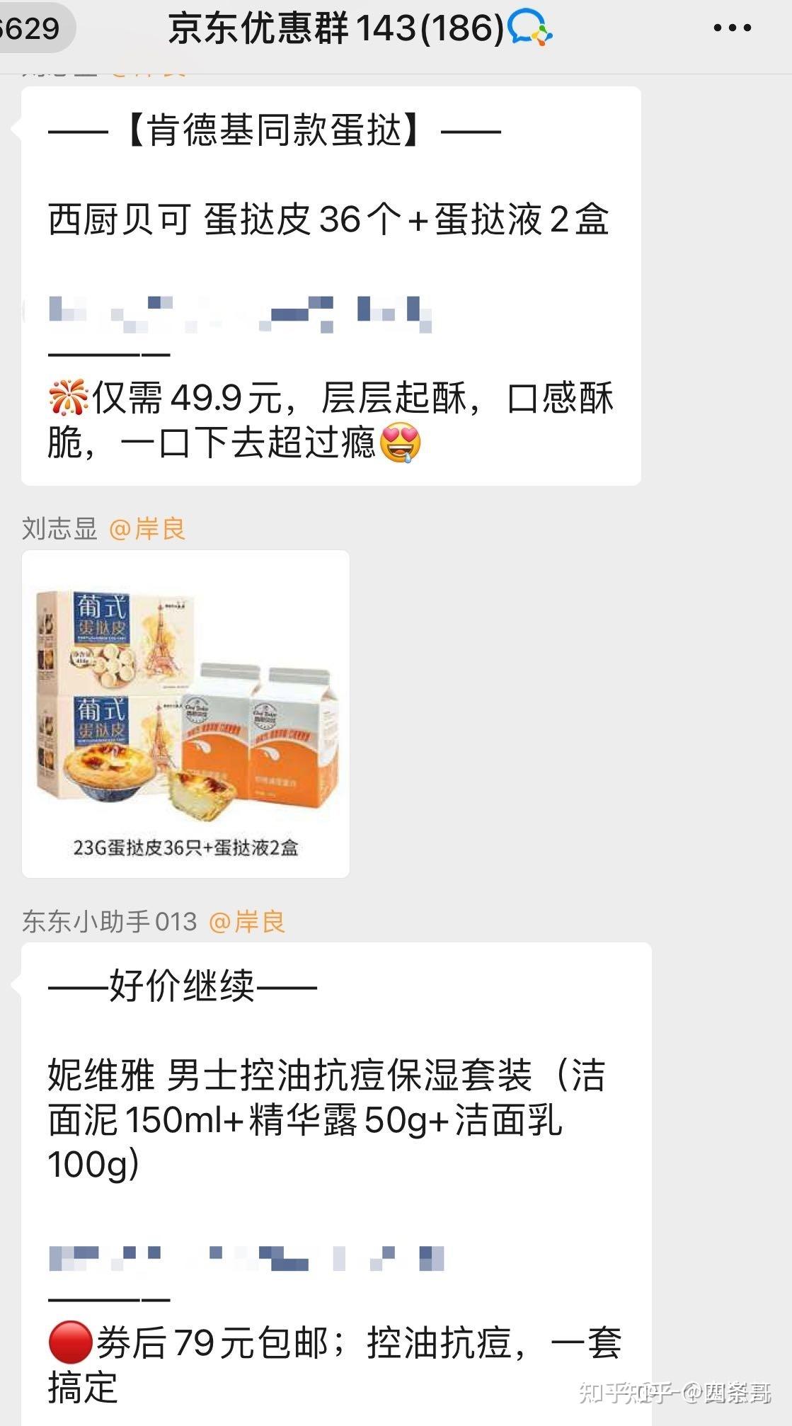 京东欢迎登录