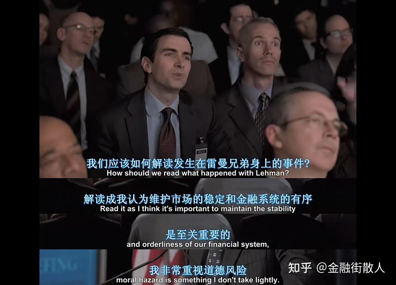 大而不倒—美国金融危机期间是如何救助金融机构的？ - 知乎