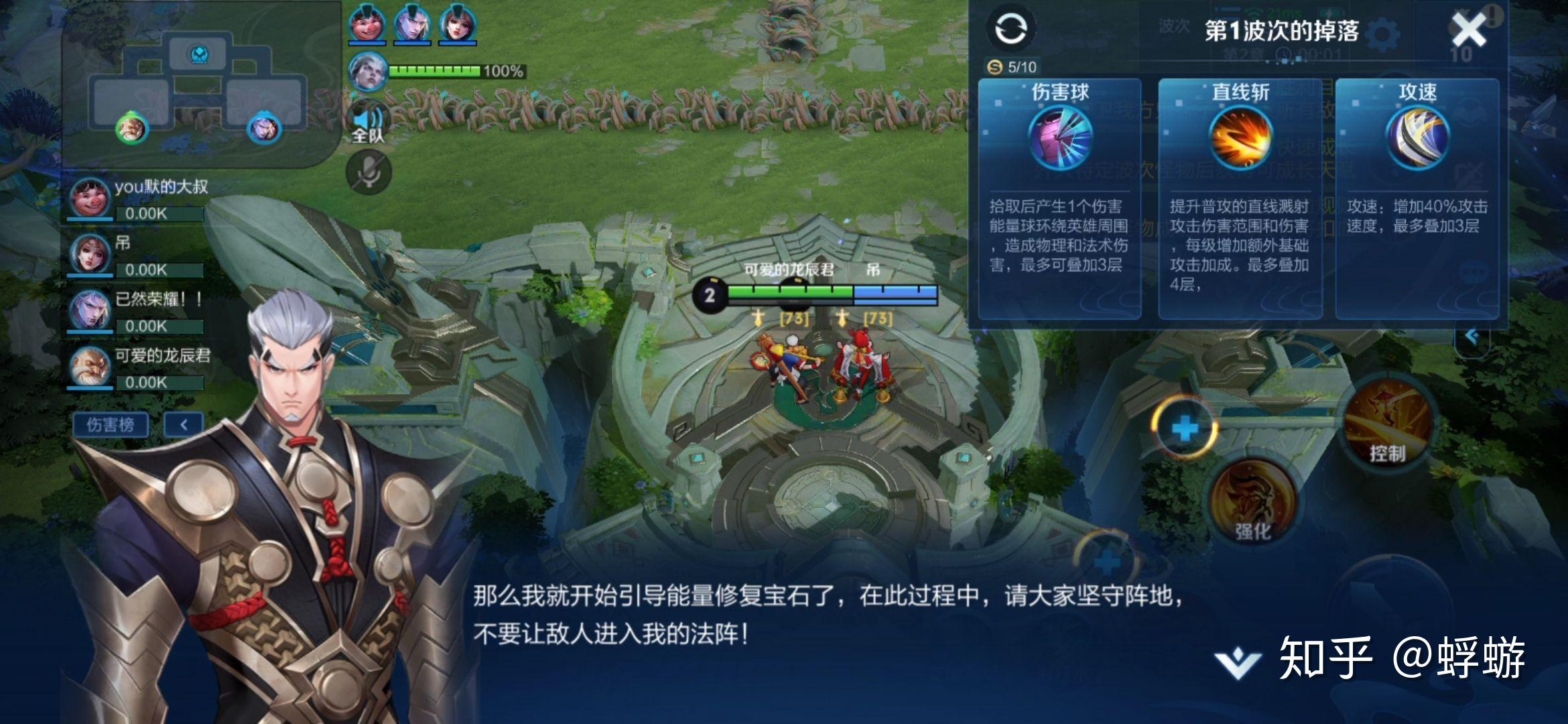 王者荣耀新模式守卫峡谷哪个英雄比较强势