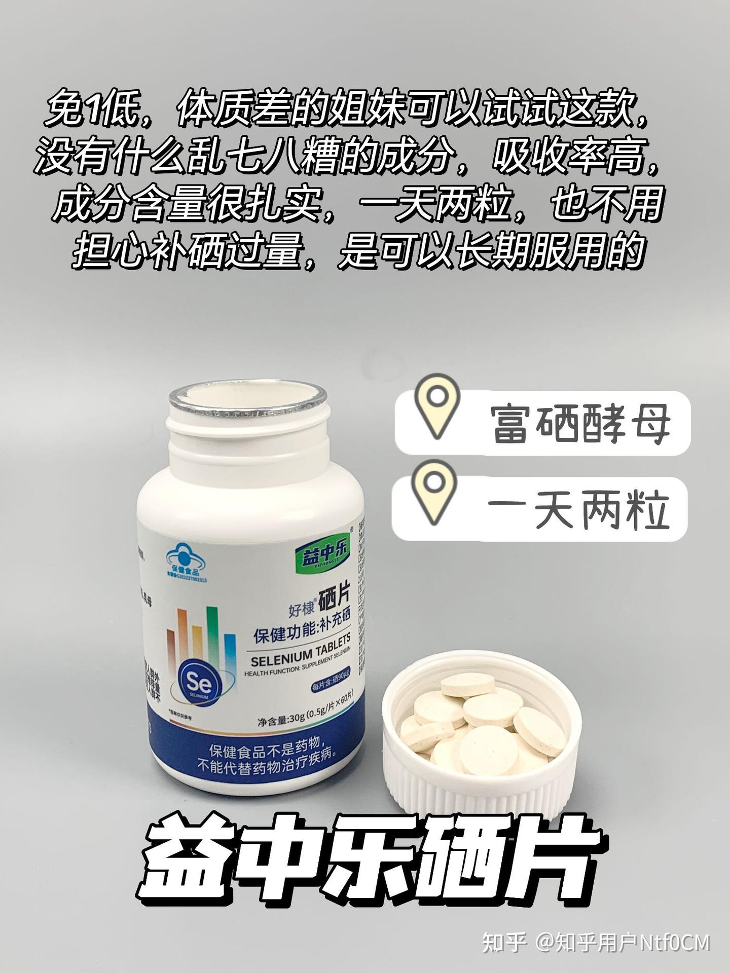 6款硒片测评分享,一次选对拒绝踩雷 - 知乎