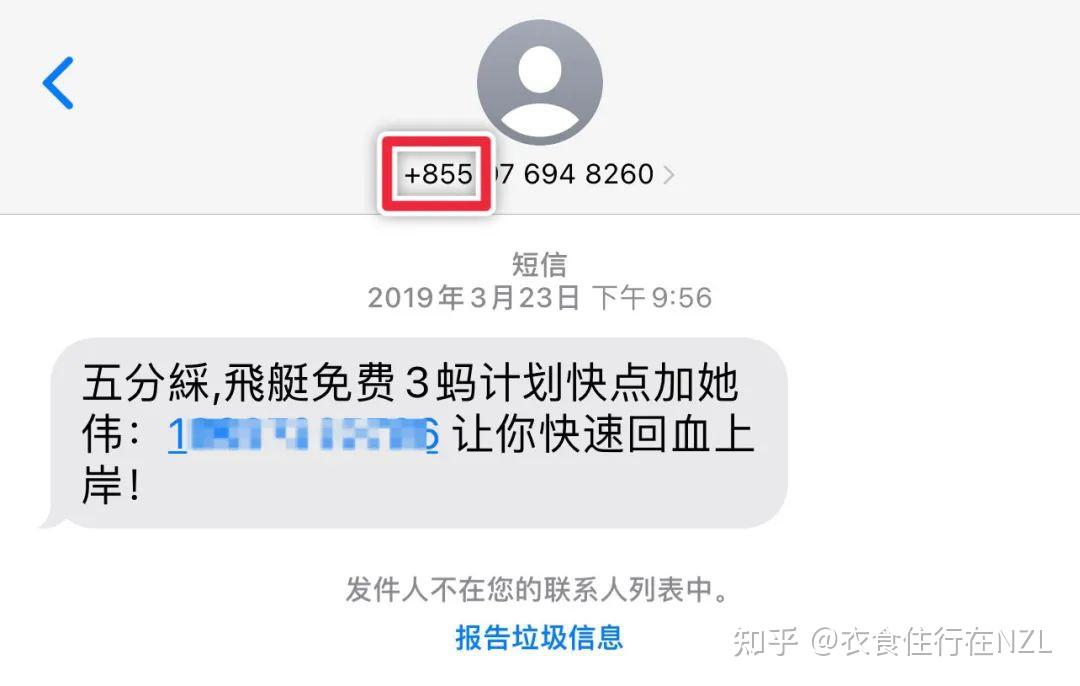 突发！中国多地确认关闭接收国际电话+短信！大家赶紧做这事！要不然国内亲友接不到电话了 - 知乎
