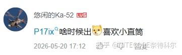 新品 | 全能战术小直,奈特科尔P17iX随心设可变光形战术手电