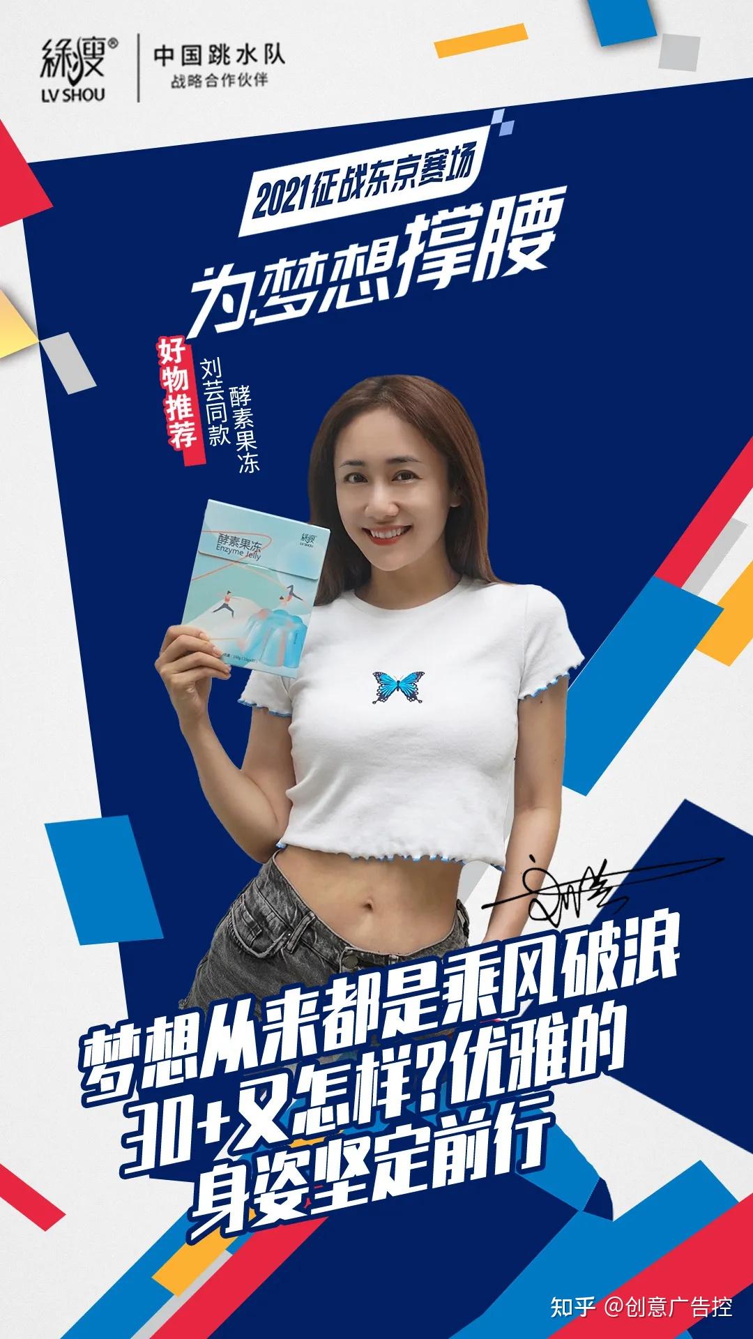 绿瘦打破体育次元,借助叶一茜,钟丽缇,李彩桦等明星大咖的态度海报