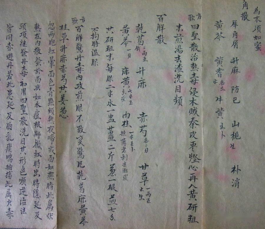 记载于中国古代房中术名著《洞玄子》:连服六十日,可御六十妇.