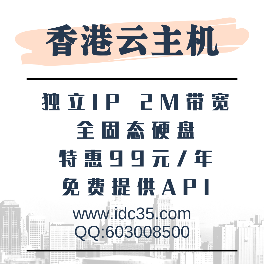 香港云主机不要钱使用能做什么