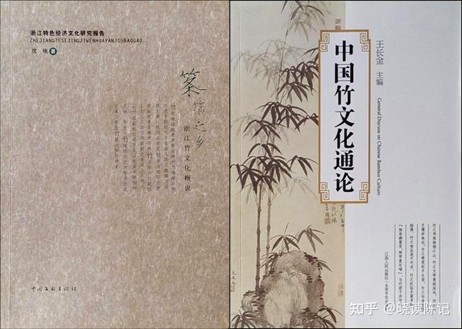 我的一堆竹子书 - 知乎