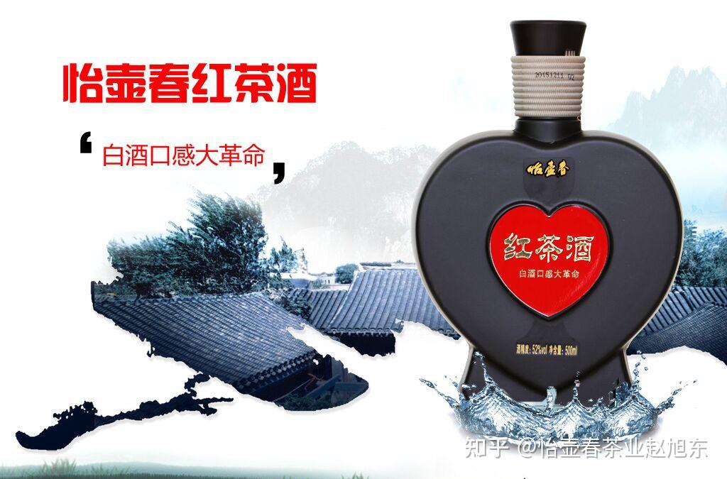 一款不上头的红茶酒