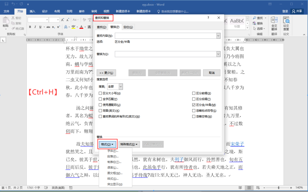 办公技巧：Word大神都在用这8个操作技巧 - 讨论区 - 信创开放社区