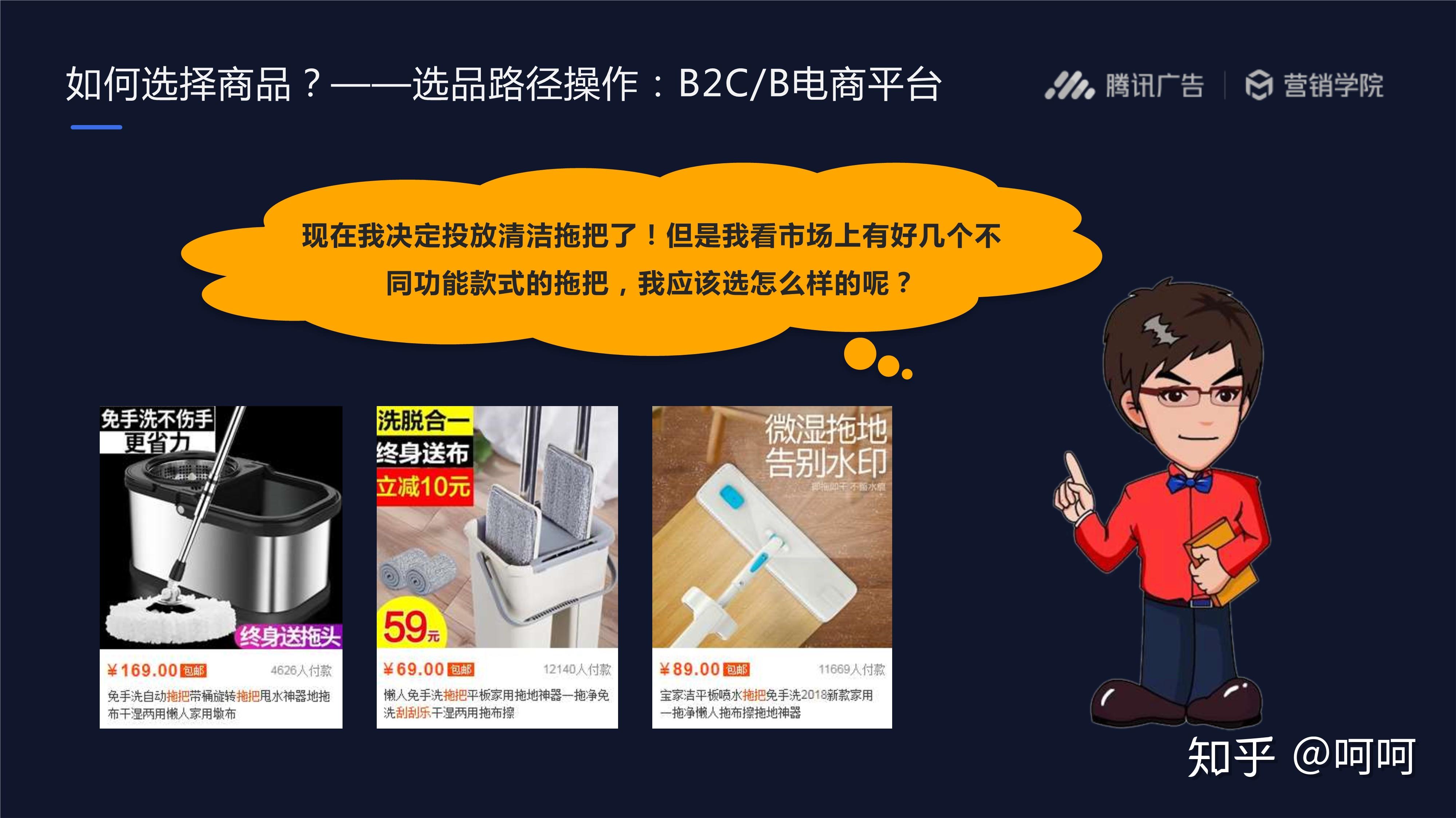 二类电商选品|如何选择高潜力商品