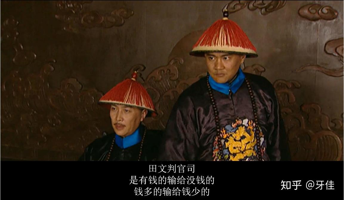 解读雍正王朝第一集下