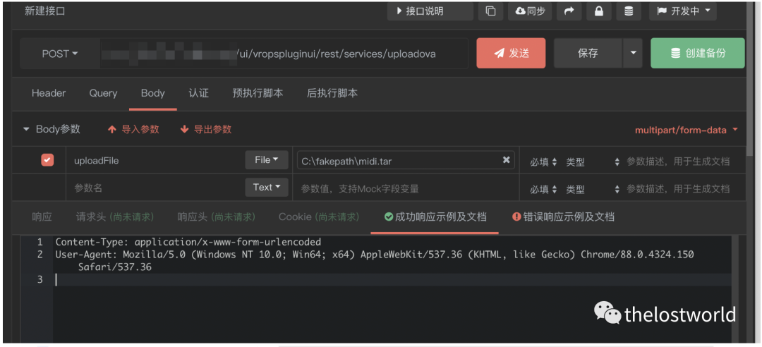 Vmware vcenter未授权任意文件上传(CVE-2021-21972)复现 Vmware vcenter未授权任意文件上传(CVE-2021-21972)复现