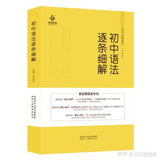 如何学好初中英语 一线老师出新招 知乎