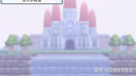宝可梦晶灿钻石发售日期(《宝可梦晶灿钻石明亮珍珠》一周目图文攻略)  第332张