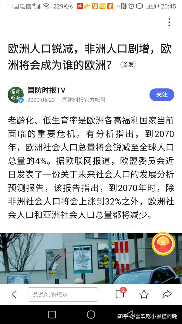 东北七普人口减少1100万 要正确理解里面涵义 人口减少与流出不同 知乎 东北七普人口减少1100万 要正确理解里面涵义 人口减少与流出不同 知乎