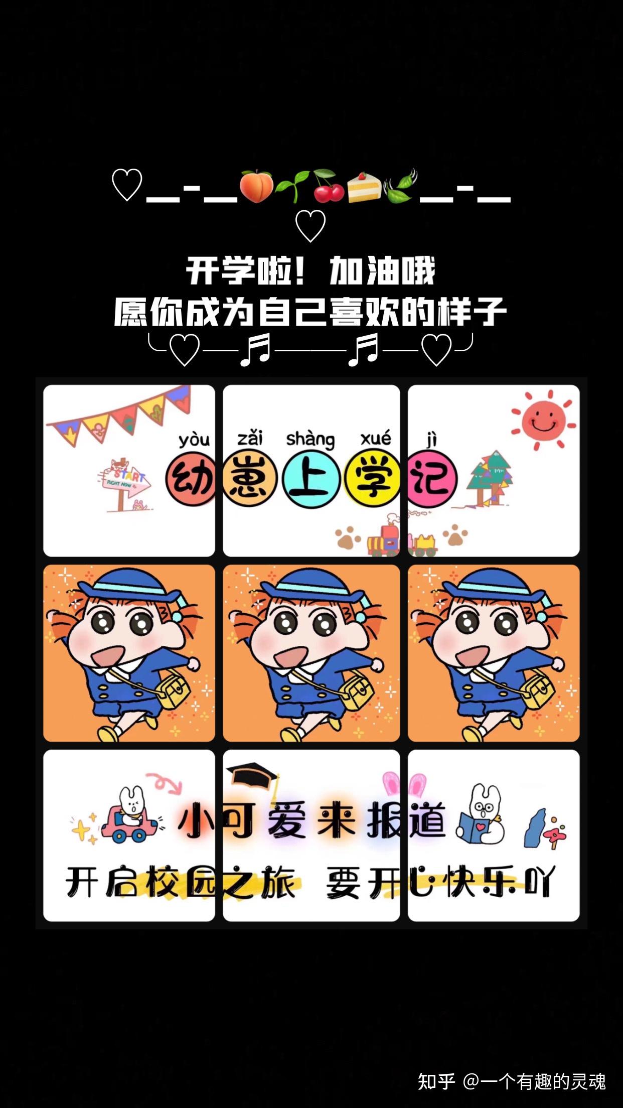 宝贝开学文案幼儿园小学开学文案