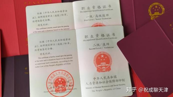 人力資源管理師一級國家資格證書含金量高不高