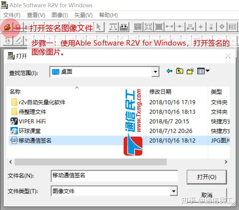 使用R2V自动矢量化软件快速制作CAD签名！ - 知乎