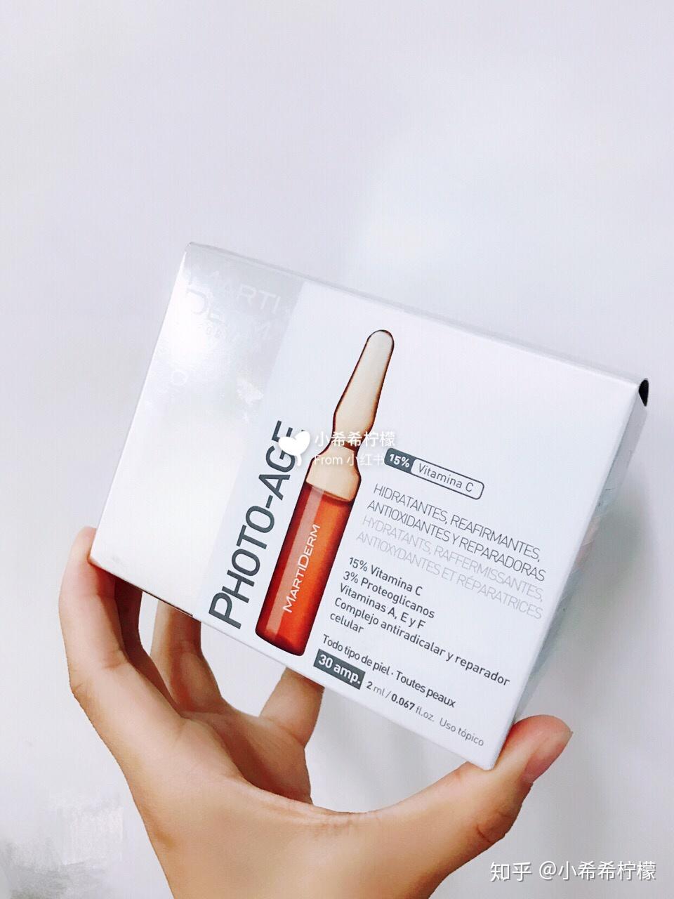 你的熬夜神器雅顿橘灿精华77西班牙martiderm photo age高浓度vc