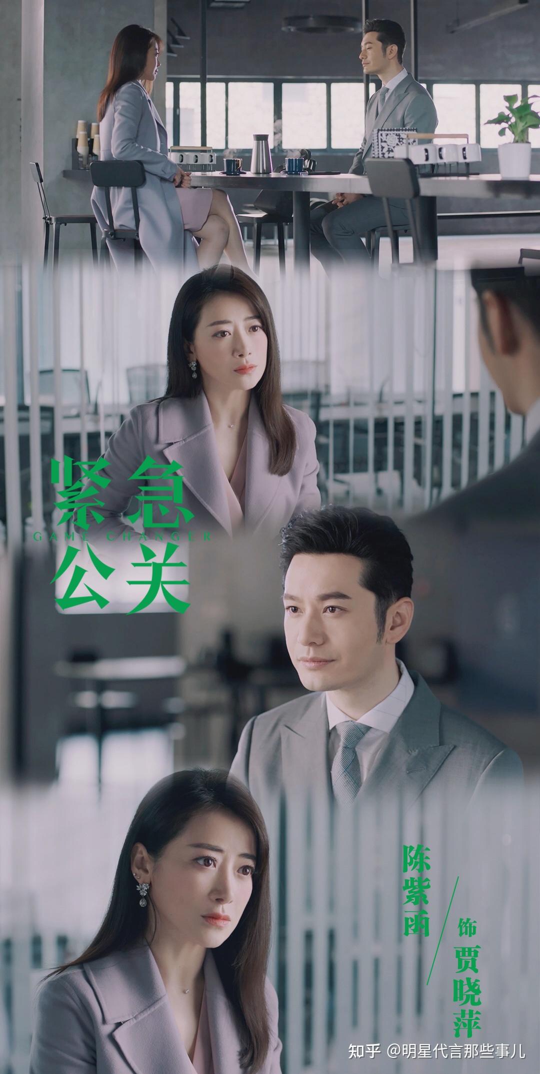 《紧急公关》央视持续热播,陈紫函黄晓明三度合作掀起回忆杀