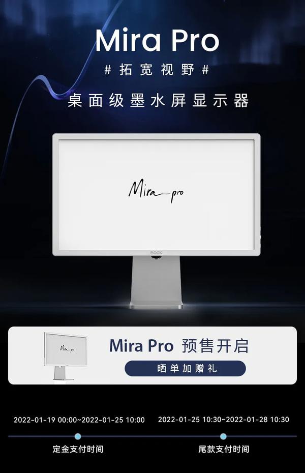 【限购1台】25.3英寸Mira Pro显示器，第二次预购开始啦！ 知乎