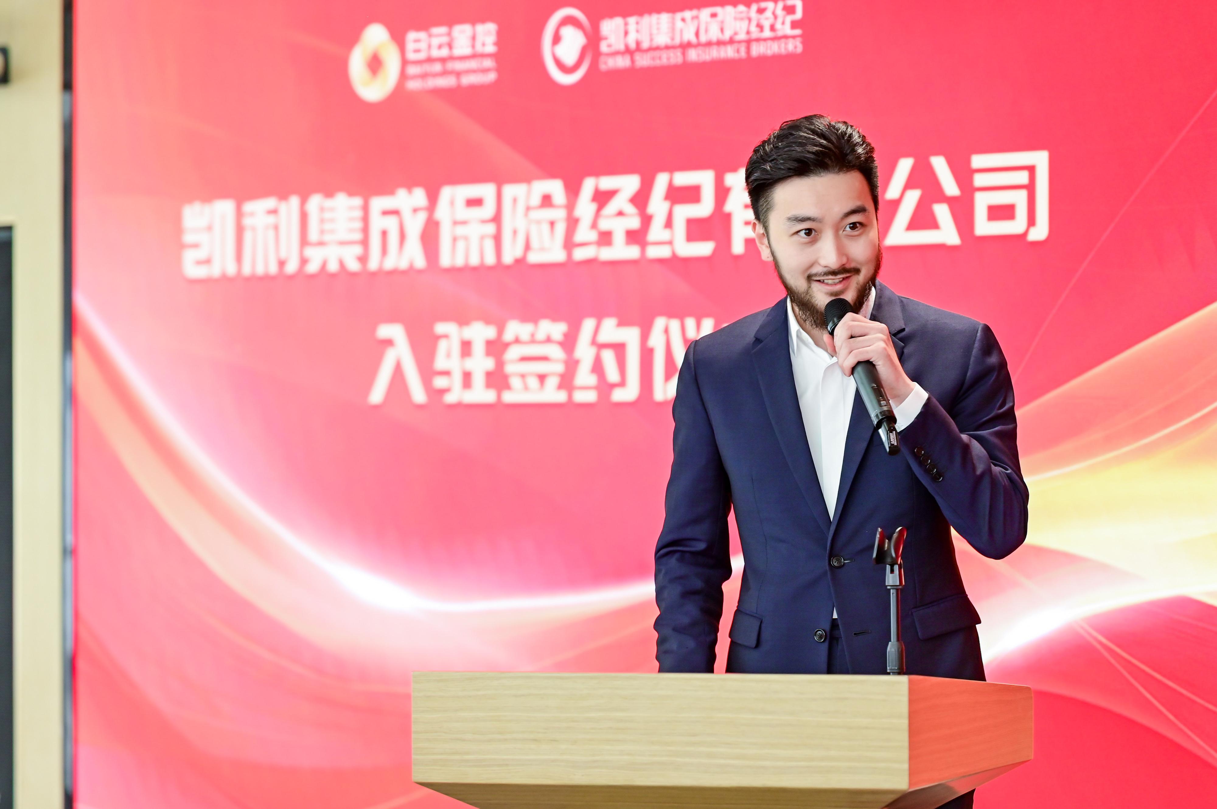 助力广州市白云区经济高质量发展——凯利集成保险经纪将落户白云