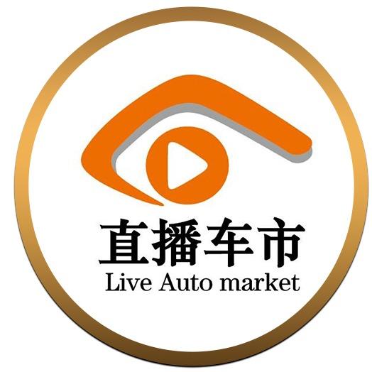 直播车市