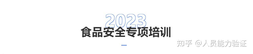 食安卫士来了四川公开组建校园食品安全社会监督员队伍