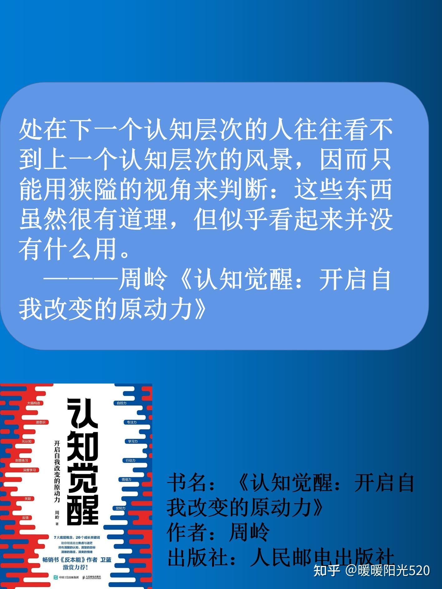 人与人之间认知层次不同命运也不同