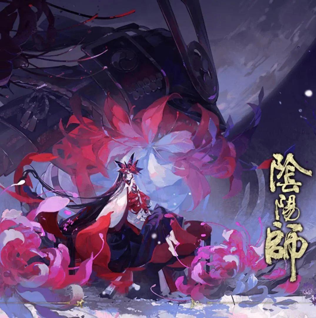 阴阳师彼岸花高清图片