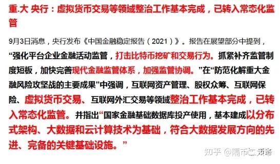 金融委打击虚拟币(国家政策打击虚拟币)