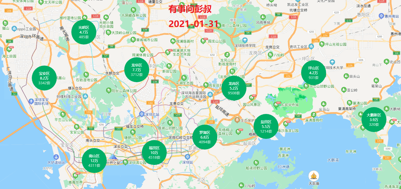 深圳二手房指導價能攔在深圳房價上漲的趨勢嗎深圳南山區均價突破12萬