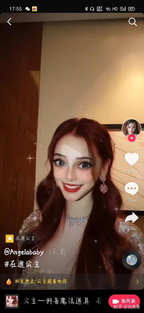 最近抖音很火的在逃公主如何拥有她的性感嘴巴