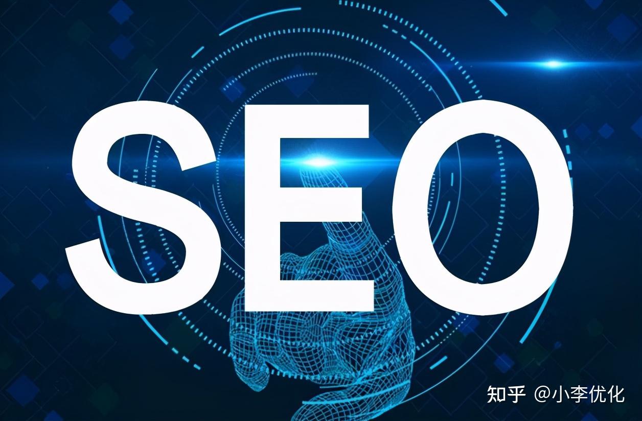 seo是什么化学名称 _seo是什么-第2张图片-潮百科