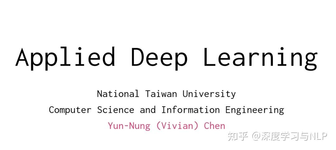 国语-台大陈蕴侬-《应用深度学习》课程最新视频及ppt分享 - 知乎