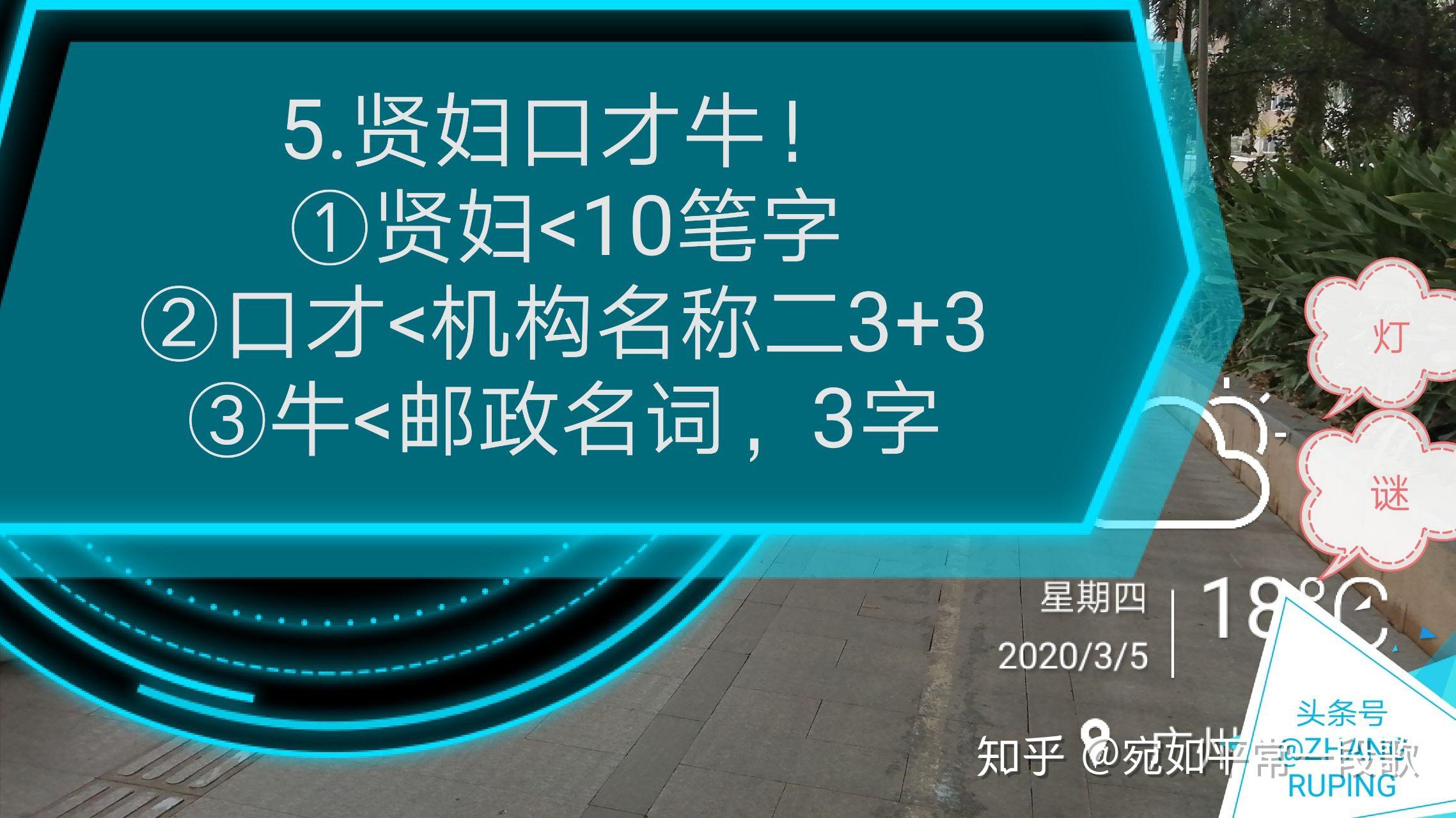 合八字练练,霸王名一半8 3笔,两字词.白桦林中乖女怵,七言猜成语七个