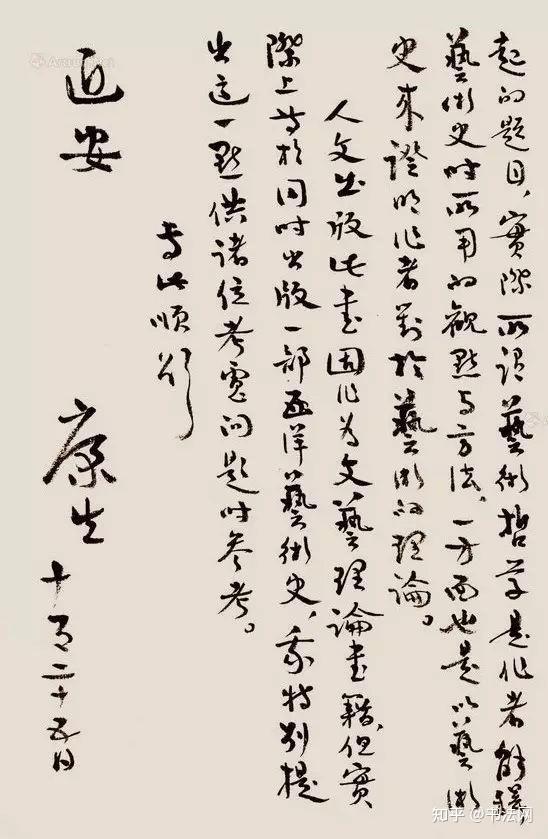 康生草书是“现代第一”,他用脚写的字,都“远胜”郭沫若! - 知乎