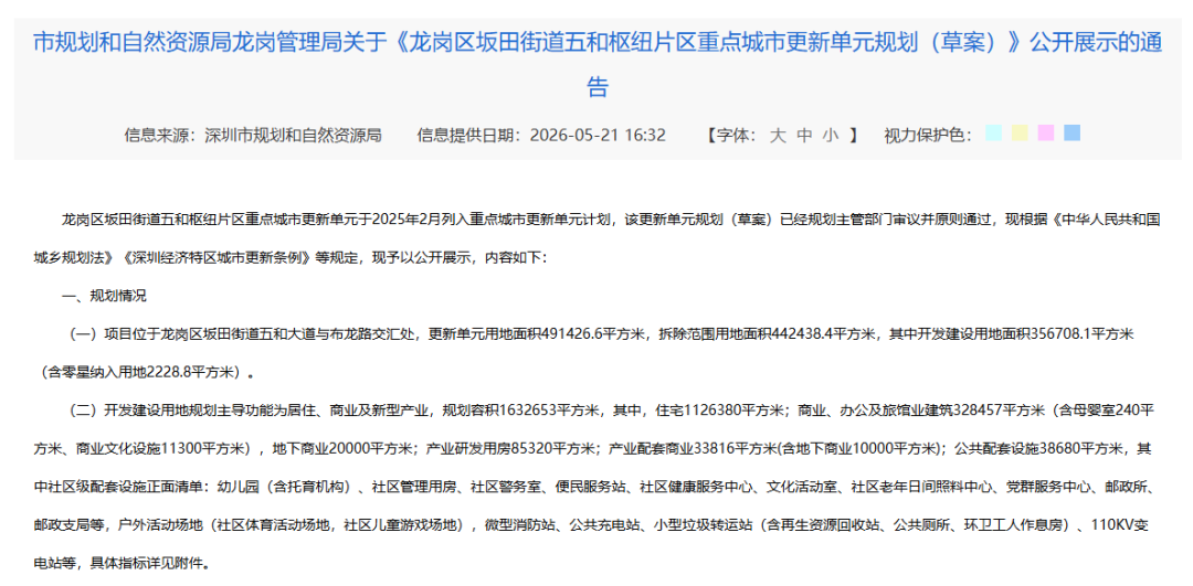 163万㎡!深圳五线大枢纽规划曝光,未来直通广州 - 知乎