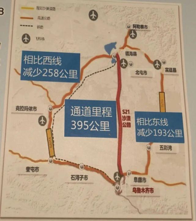 高清大图s21北疆沙漠公路11月31日通车