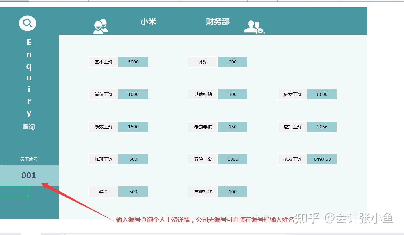 会计常用16个Excel函数动图教程+32款函数报表模板!插图9 会计常用16个Excel函数动图教程+32款函数报表模板!插图9
